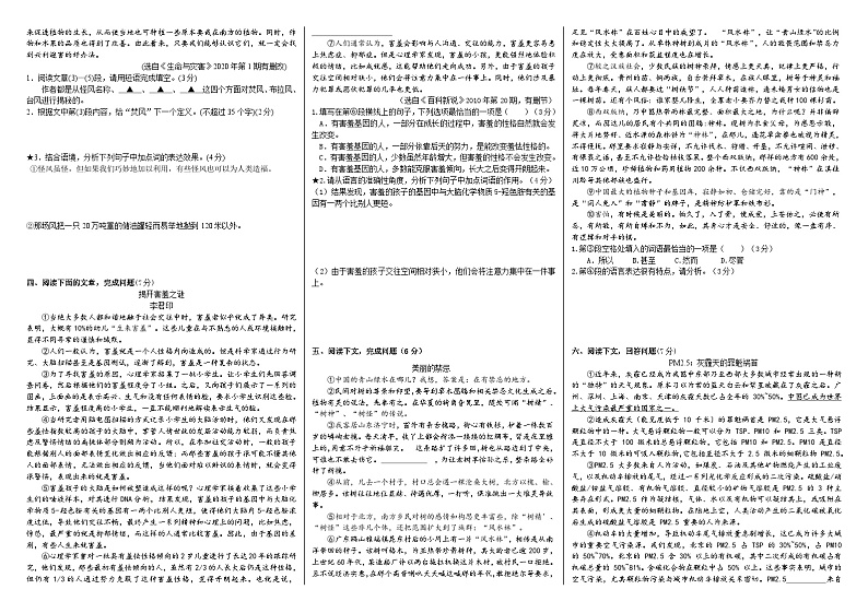 考点14【备战2024】中考考点小测卷之说明文说明的语言(原卷版)第2页