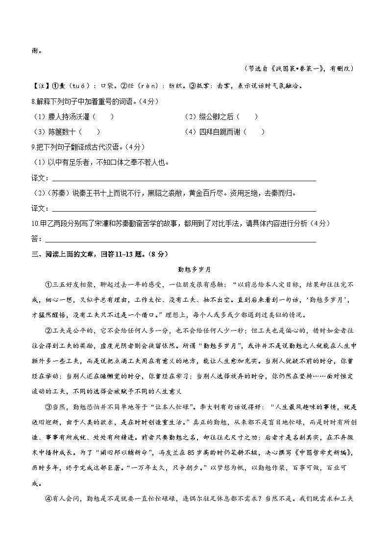 2023-2024学年河北省唐山市古冶区九年级上学期期末语文质量检测试题(含答案)第3页