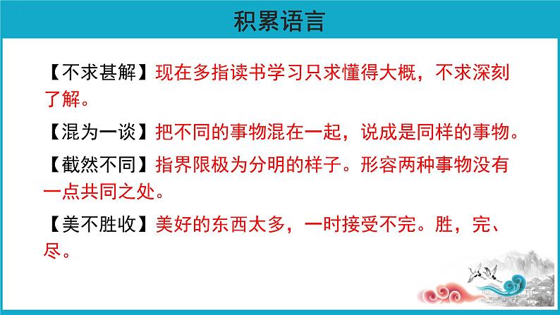 再塑生命的人 课件第5页