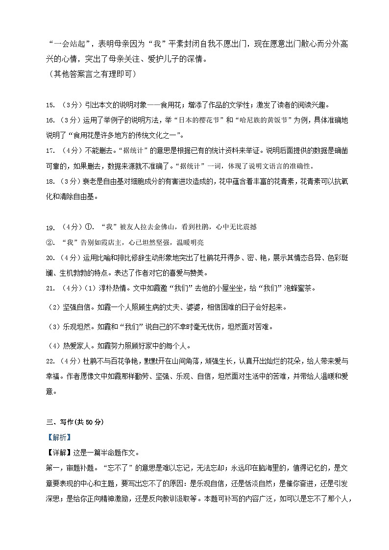 第一次月考答案第2页