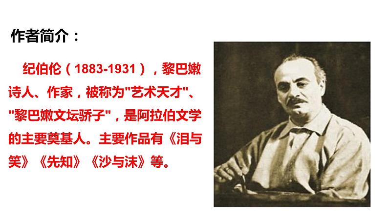 初中六年级上册语文课件---3.《花之歌》第3页