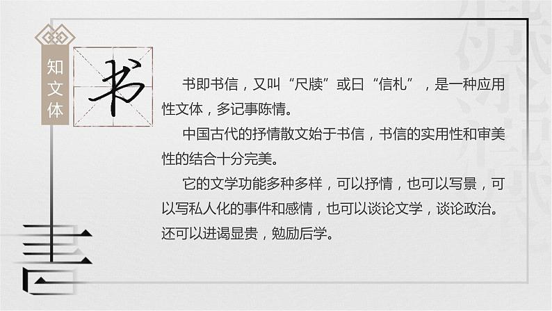 15、诫子书第7页