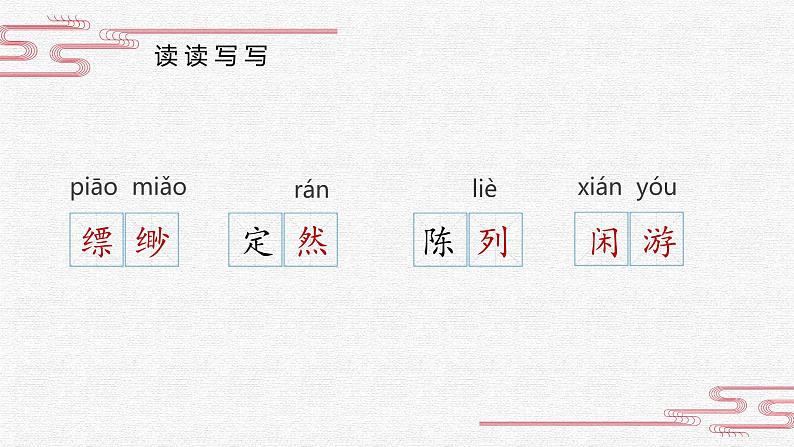 第20课《天上的街市》-【优质备课】2023-2024学年七年级语文上册同步精选课件(统编版)07