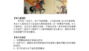 初中语文人教部编版九年级下册破阵子为陈同甫赋壮词以寄之教案