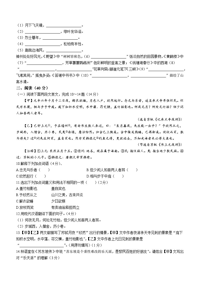 辽宁省铁岭市西丰县2023-2024学年八年级上学期期中语文试题03