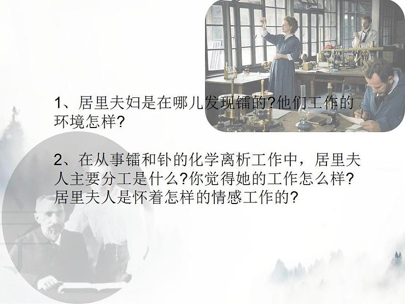 《美丽的颜色》PPT第3页