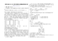 【期中真题】（北京专用）2023-2024学年八年级语文上册  期中真题汇编-提升卷.zip