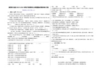 【期中真题】（北京专用）2023-2024学年八年级语文上册 期中真题汇编-拔高卷.zip