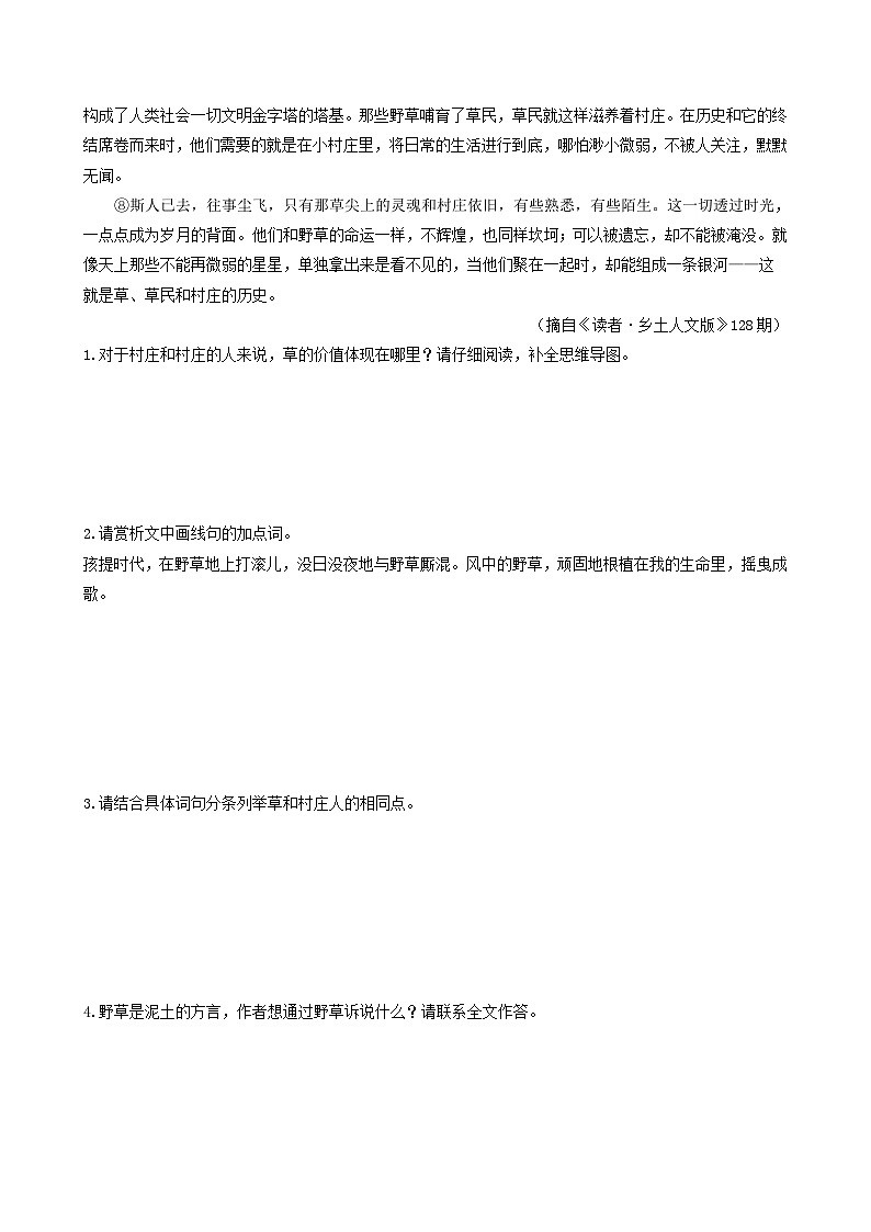 【期中真题】(浙江专用)2023-2024学年九年级语文上学期期中真题分类汇编专题07 散文阅读-试卷.zip02
