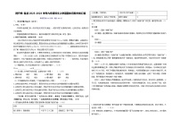 【期中真题】（深圳专用）2023-2024学年九年级语文上册期中测试卷-提升卷.zip