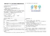 【期中真题】（温州专用）2023-2024学年八年级语文上册 期中检测卷-基础卷.zip