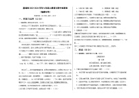 【期中真题】（福建专用）2023-2024学年七年级上册语文期中检测卷-基础卷.zip