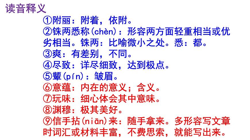 九下語(yǔ)文第15課《無(wú)言之美》精品實(shí)用高效課件第5頁(yè)