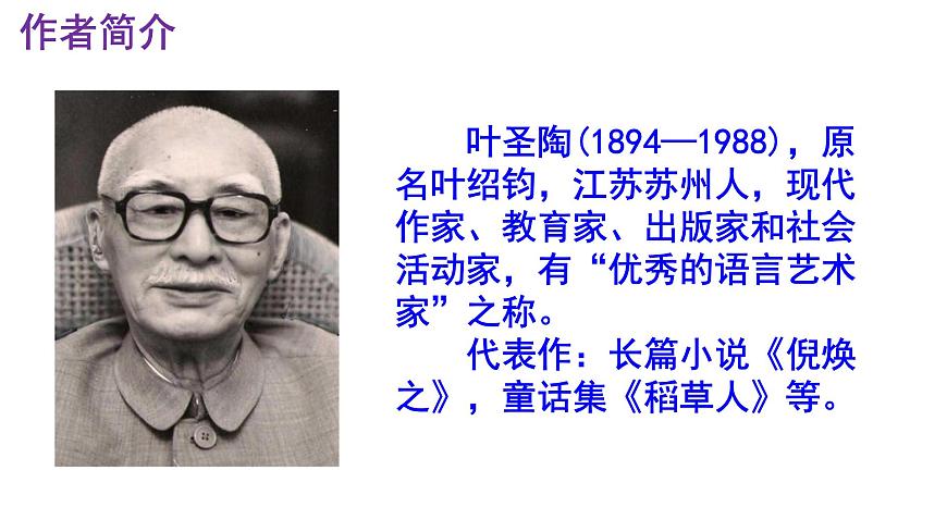 九下語文第16課《驅(qū)遣我們的想象》精品實用高效課件第6頁