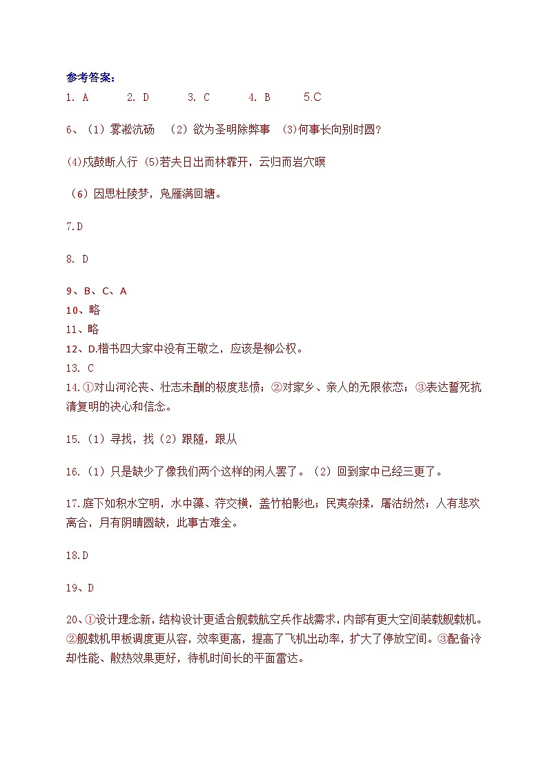参考答案第1页