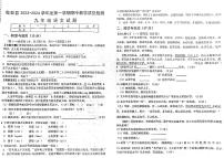 吉林省松原市乾安县2023-2024学年九年级上学期10月期中语文试题