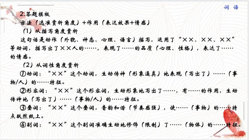 专题03 记叙文阅读【考点串讲PPT】-2023-2024学年七年级语文上学期期中考点大串讲（统编版）05