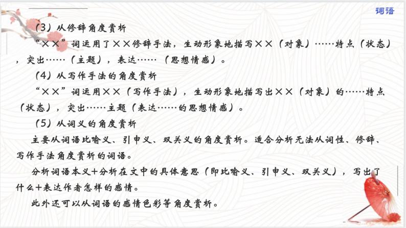 专题03 记叙文阅读【考点串讲PPT】-2023-2024学年七年级语文上学期期中考点大串讲（统编版）06