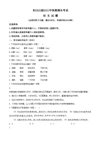 精品解析：重庆市永川区2021-2022学年九年级上学期期末语文试题