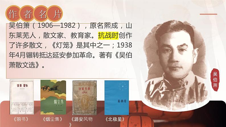 《灯笼》课件第4页