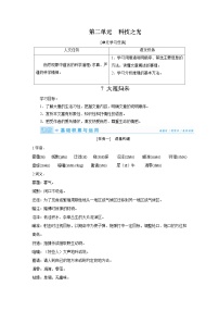 人教部编版八年级下册大雁归来同步测试题