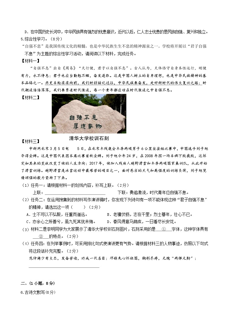 期中模拟卷01（广州）2023-2024学年九年级语文上学期期中模拟考试试题及答案（含答题卡）02