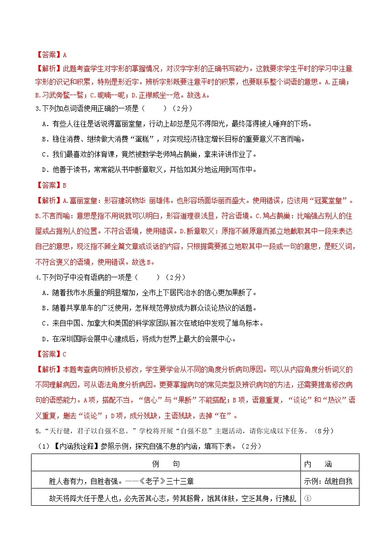 期中模拟卷02（广州）2023-2024学年九年级语文上学期期中模拟考试试题及答案（含答题卡）02