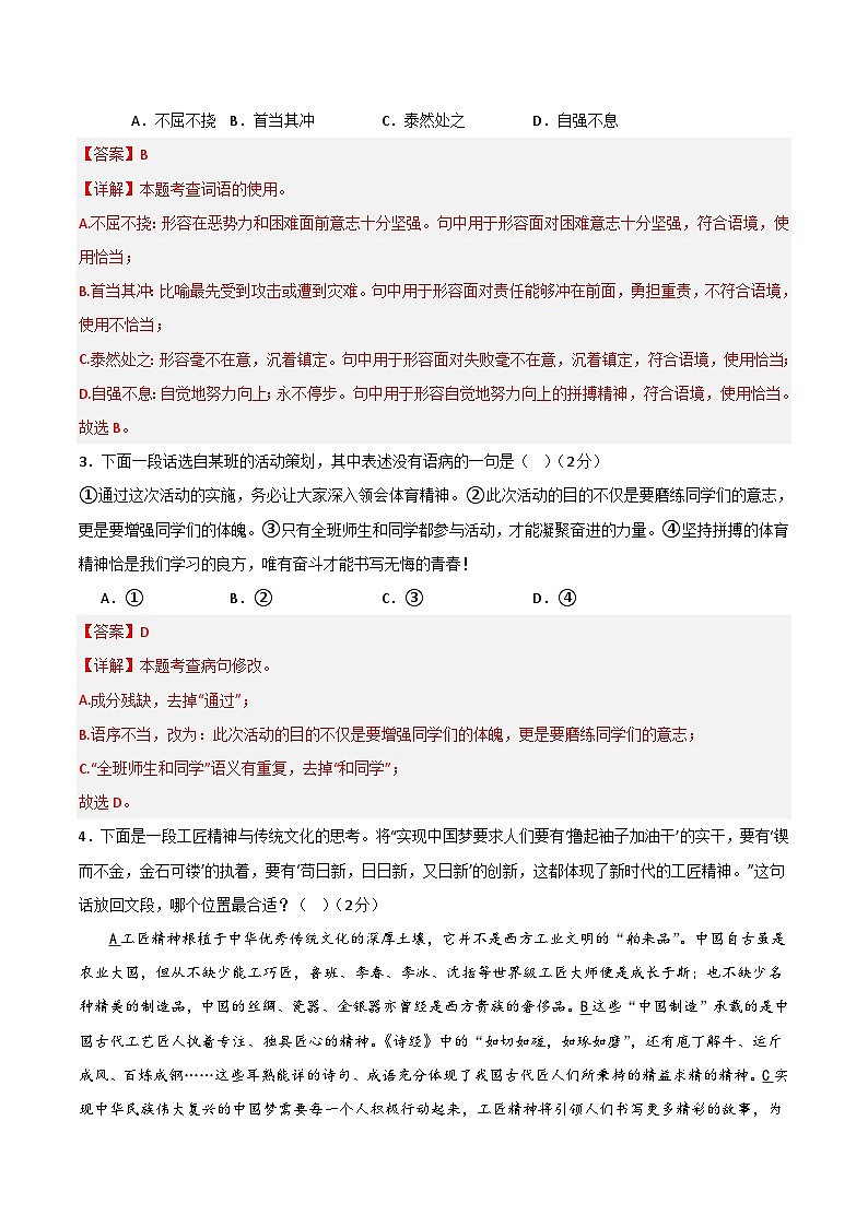 期中模拟卷(长沙)2023-2024学年九年级语文上学期期中模拟考试试题及答案(含答题卡)02