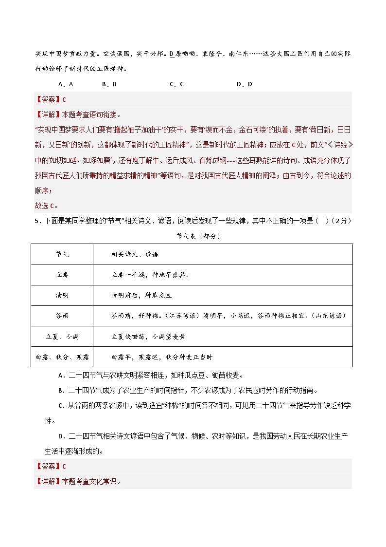 期中模拟卷(长沙)2023-2024学年九年级语文上学期期中模拟考试试题及答案(含答题卡)03