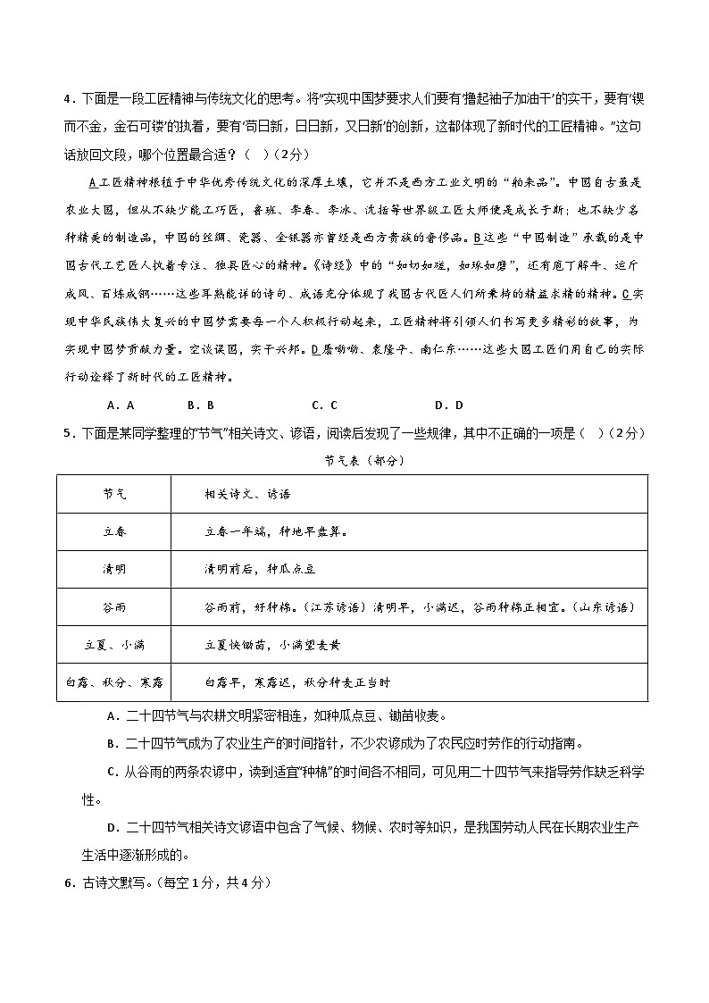 期中模拟卷(长沙)2023-2024学年九年级语文上学期期中模拟考试试题及答案(含答题卡)02