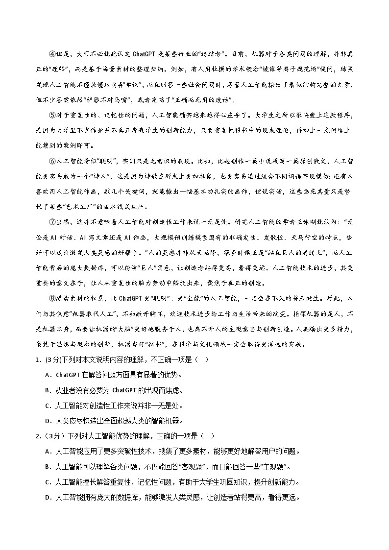 期中模拟卷（湖北省卷）2023-2024学年七年级语文上学期期中模拟考试试题及答案（含答题卡）02