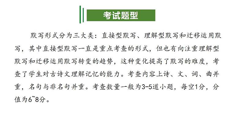 专题04:诗文默写(考点串讲+考点清单+考题猜想)-2023-2024学年九年级语文上学期期中考点大串讲(统编版)04
