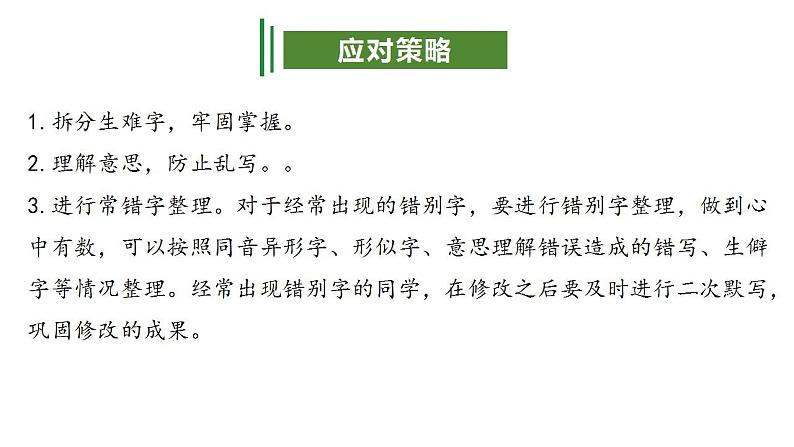 专题04:诗文默写(考点串讲+考点清单+考题猜想)-2023-2024学年九年级语文上学期期中考点大串讲(统编版)08
