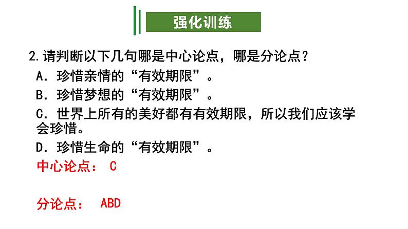 专题08:议论文阅读(考点串讲+考点清单+考题猜想)-2023-2024学年九年级语文上学期期中考点大串讲(统编版)08