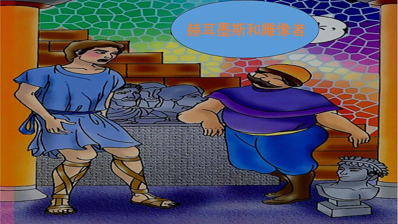 第22课《寓言四则》(课件+同步训练)05