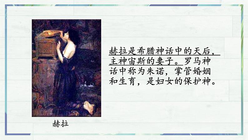 第22课《寓言四则》(课件+同步训练)07