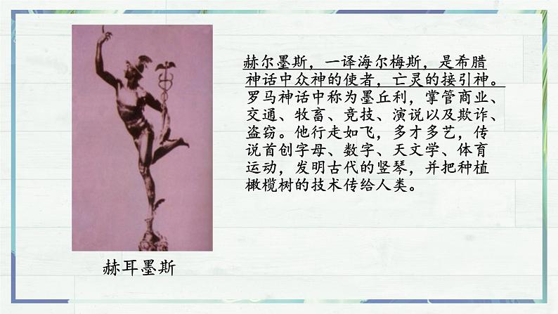 第22课《寓言四则》(课件+同步训练)08