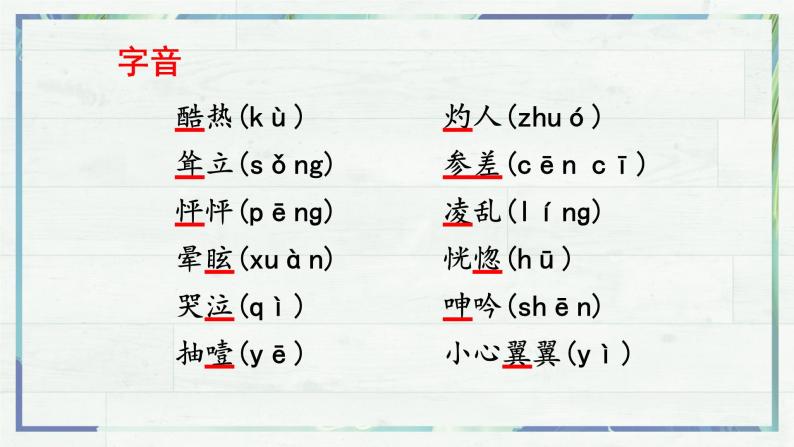 第14课《走一步，再走一步》(课件+同步训练)06