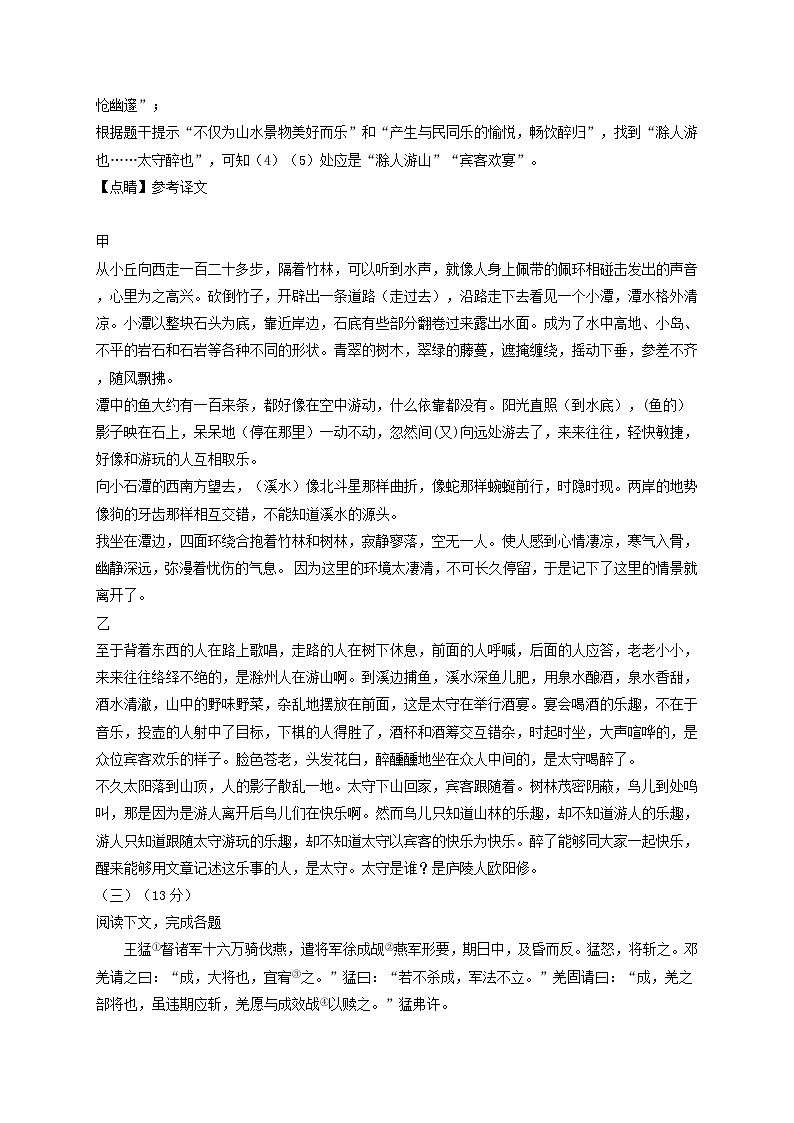 2021-2022学年上海市普陀区九年级上学期语文期中试题及答案第3页