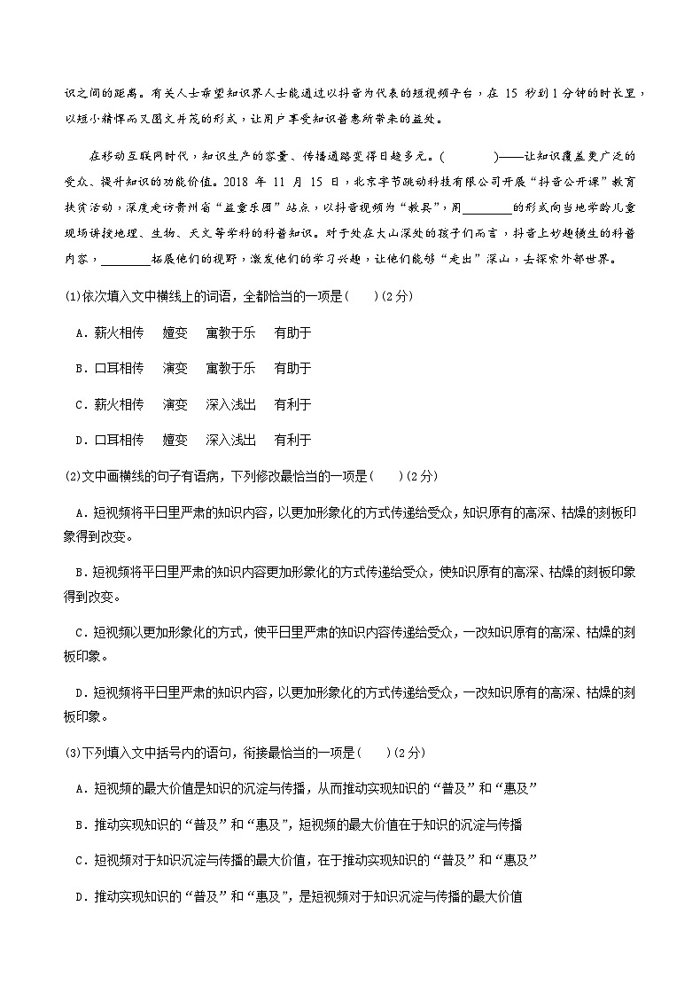 部编九年级上册语文第五单元教材知识点考点梳理(课件+教案+验收卷)02
