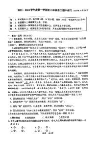 北京市中國人民大學(xué)附屬中學(xué)2023-2024學(xué)年八年級(jí)上學(xué)期期中考試語文試卷