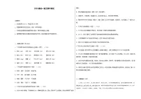 2022-2023学年度初中语文七下期中考试卷