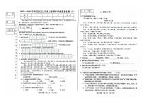 吉林省松原市前郭縣第三中學(xué)2023~2024學(xué)年七年級上學(xué)期期中學(xué)業(yè)質(zhì)量檢測語文試卷