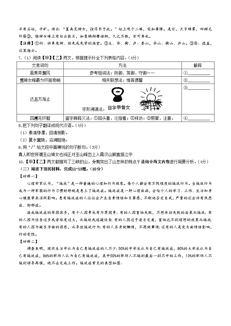 广东省中山市教学共进联盟2023-2024学年八年级上学期中语文试题03