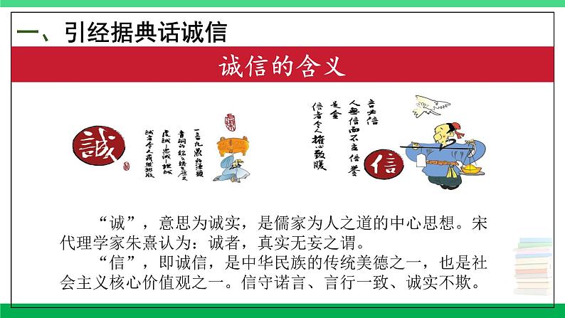 2023-2024学年八年级语文上学期期中考点大串讲(统编版) 专题02 综合性学习、口语交际【考题猜想】(学生版)+答案+知识清单03