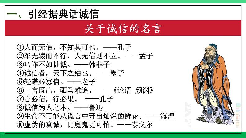 2023-2024学年八年级语文上学期期中考点大串讲(统编版) 专题02 综合性学习、口语交际【考题猜想】(学生版)+答案+知识清单05