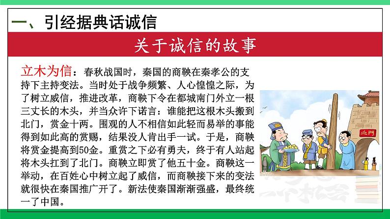 2023-2024学年八年级语文上学期期中考点大串讲(统编版) 专题02 综合性学习、口语交际【考题猜想】(学生版)+答案+知识清单06