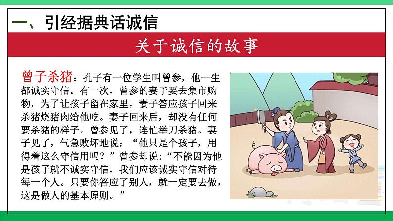 2023-2024学年八年级语文上学期期中考点大串讲(统编版) 专题02 综合性学习、口语交际【考题猜想】(学生版)+答案+知识清单07