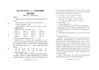 辽宁省沈阳市大东区2023-2024学年八年级上学期期中语文试题