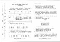 天津市蓟州区2022-2023学年七年级上学期期中语文试题